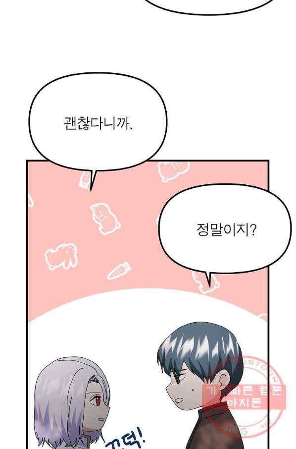 악한 기사 90화 9