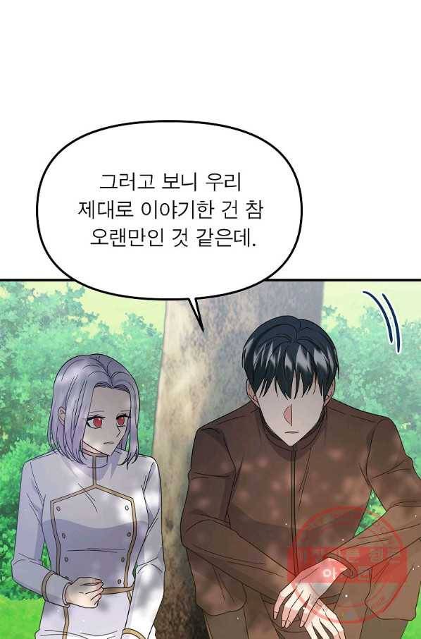 악한 기사 90화 12