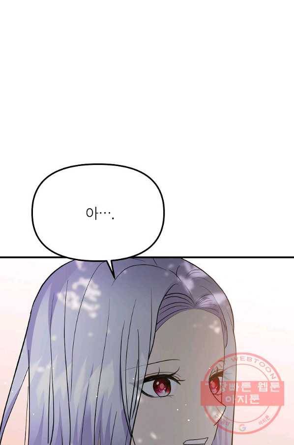 악한 기사 90화 15