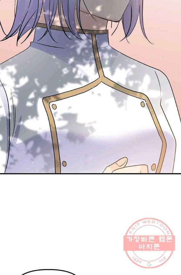 악한 기사 90화 16