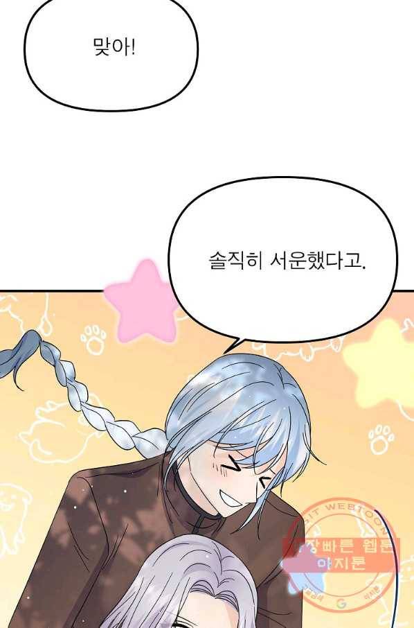 악한 기사 90화 17