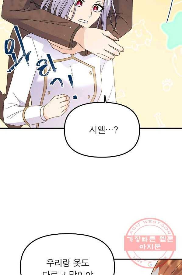 악한 기사 90화 18