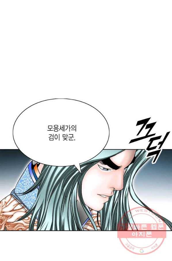 괴 254화 2