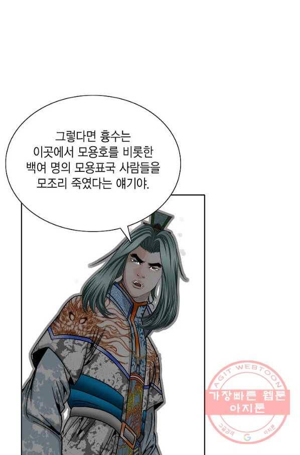 괴 254화 3