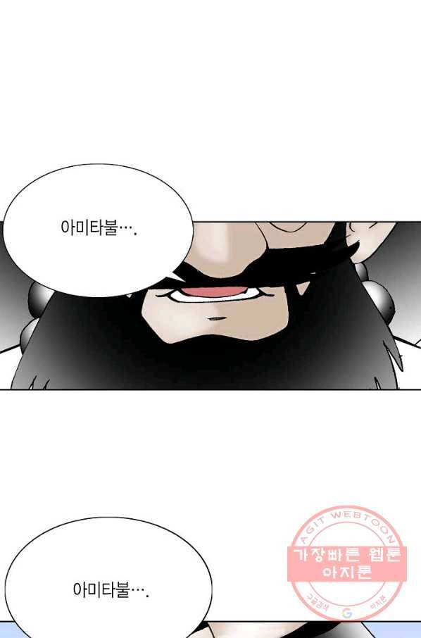 괴 254화 8