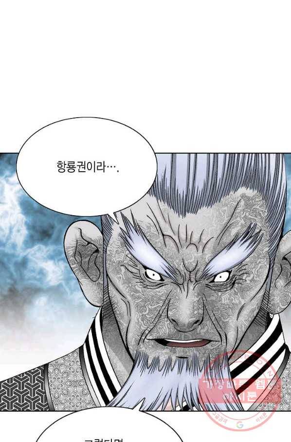 괴 254화 13