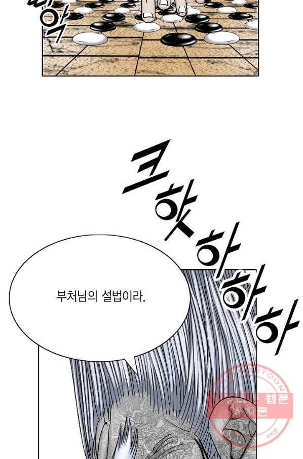 괴 254화 18