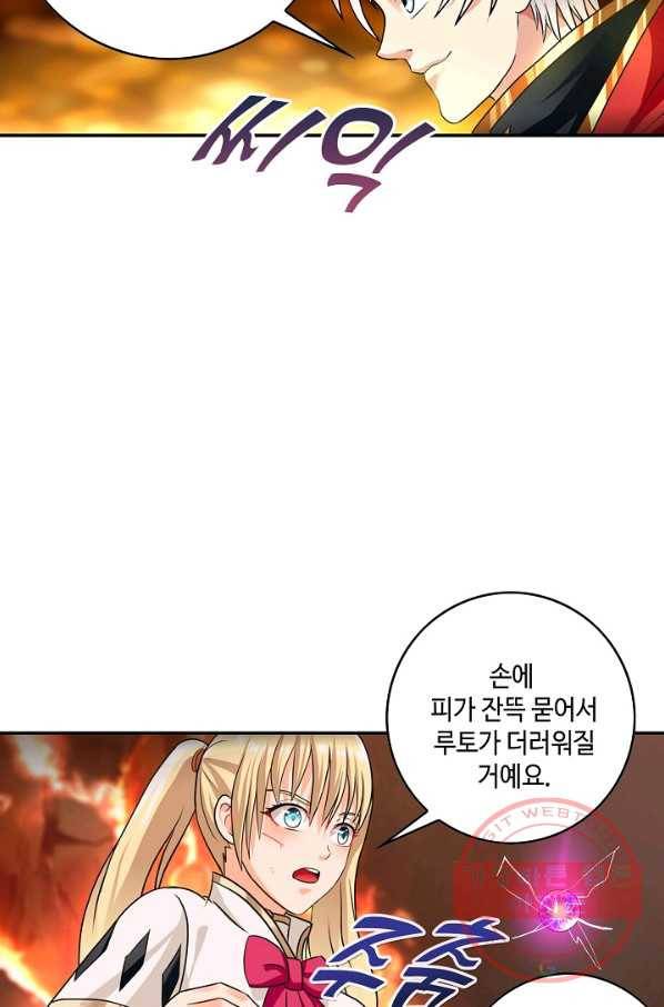 론의 지배자: 회귀하여 세상을 삼키다 48화 4