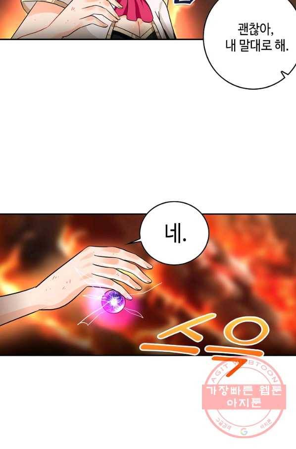 론의 지배자: 회귀하여 세상을 삼키다 48화 5