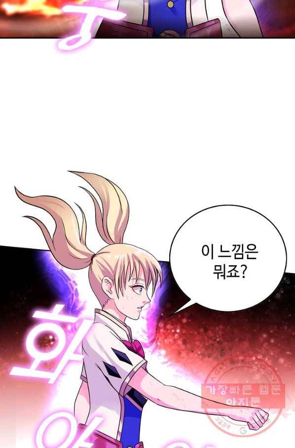 론의 지배자: 회귀하여 세상을 삼키다 48화 7