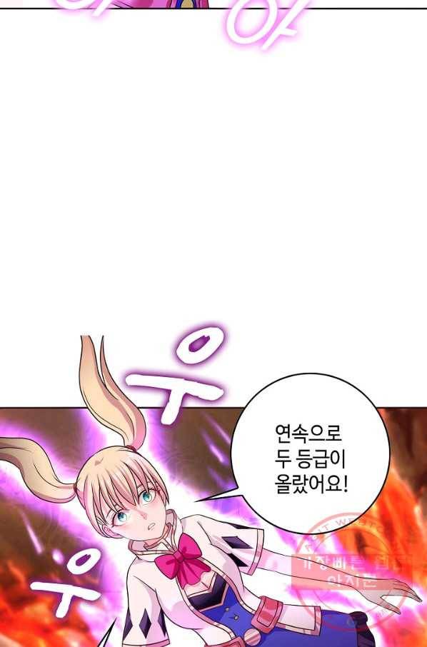 론의 지배자: 회귀하여 세상을 삼키다 48화 8