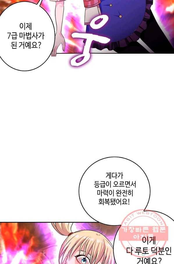 론의 지배자: 회귀하여 세상을 삼키다 48화 9