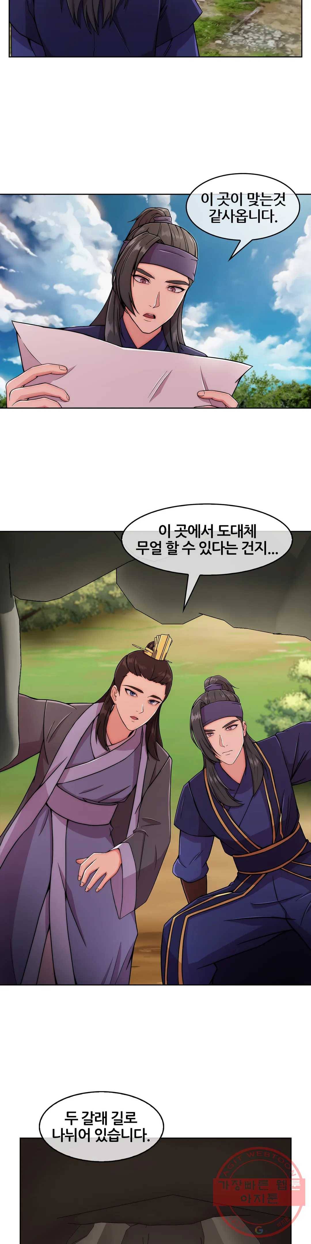 연화 30화 2