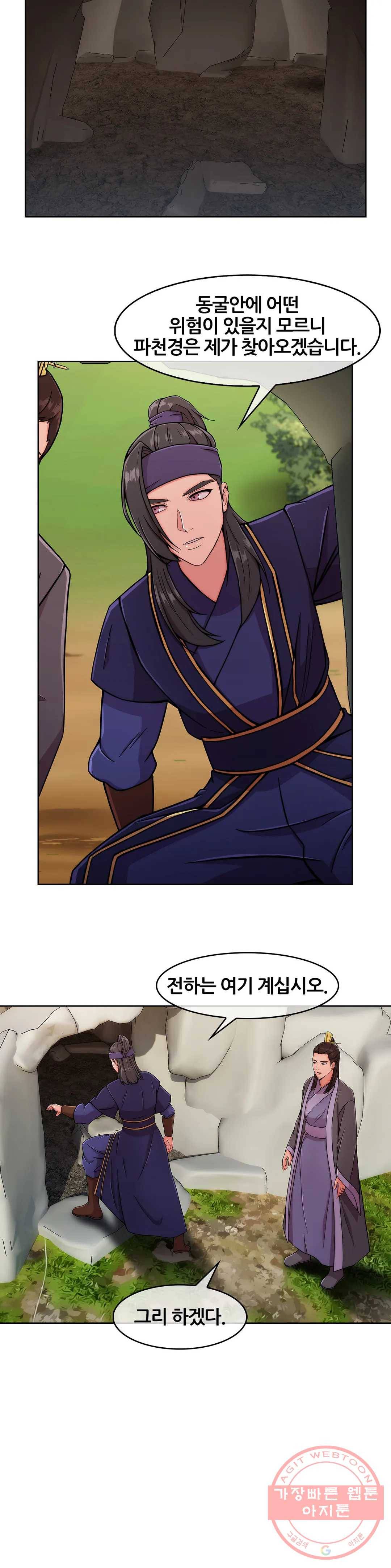 연화 30화 3