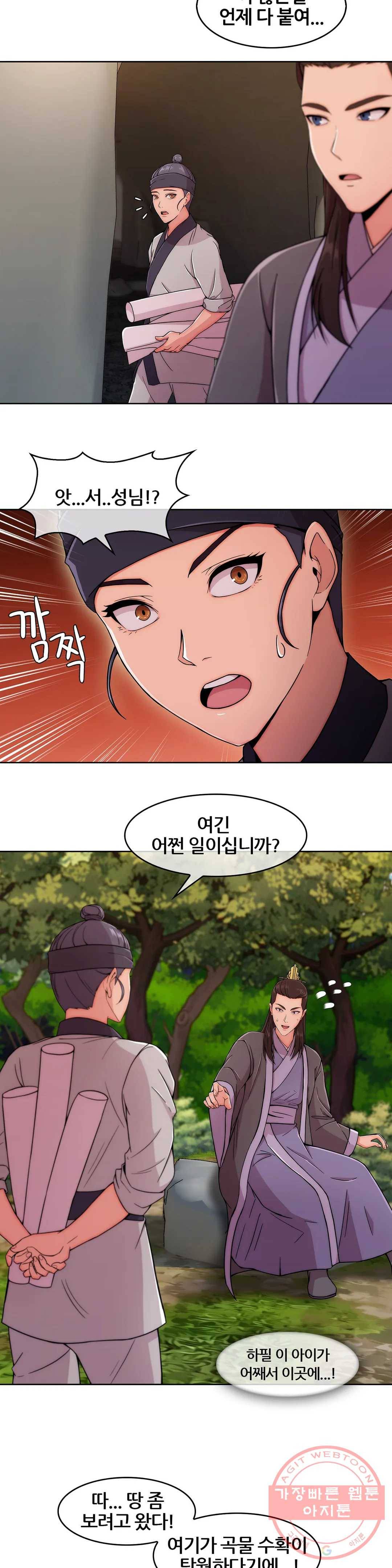 연화 30화 5