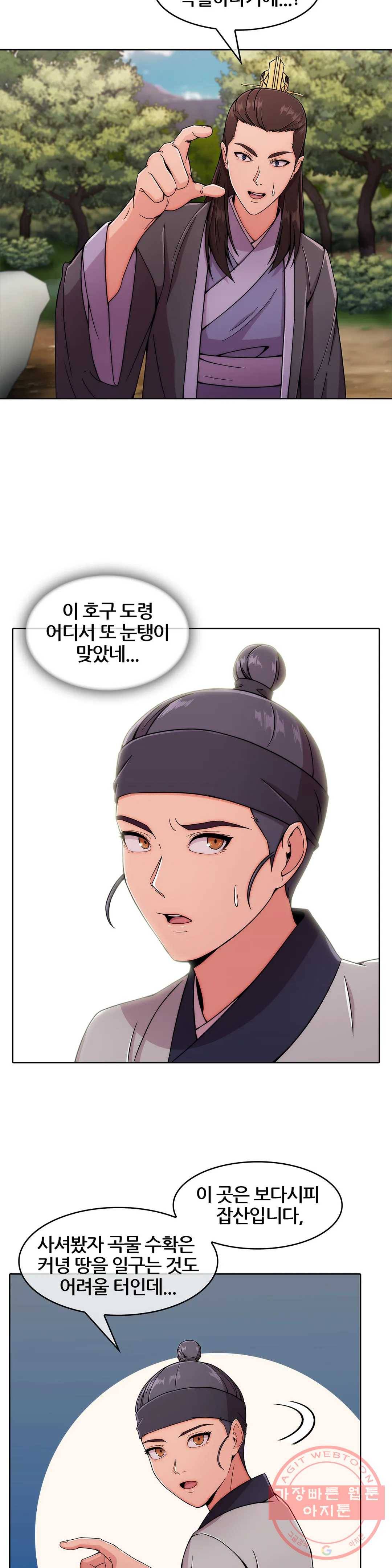 연화 30화 6
