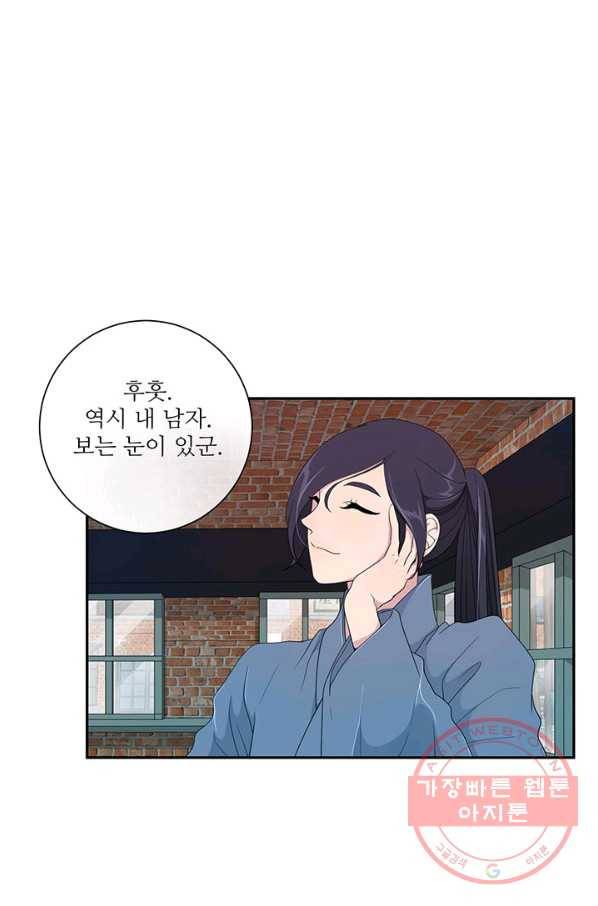 나비 19화 3