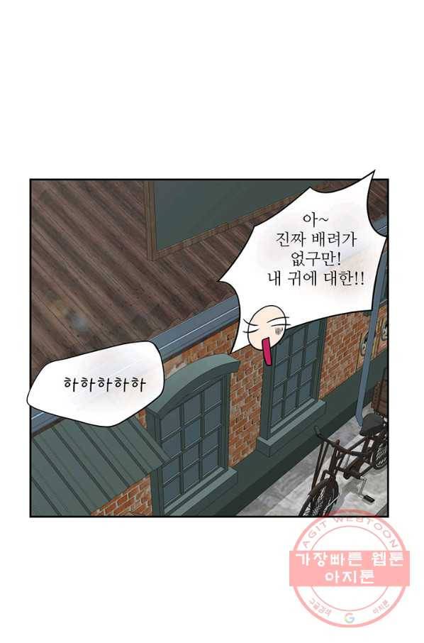 나비 19화 4