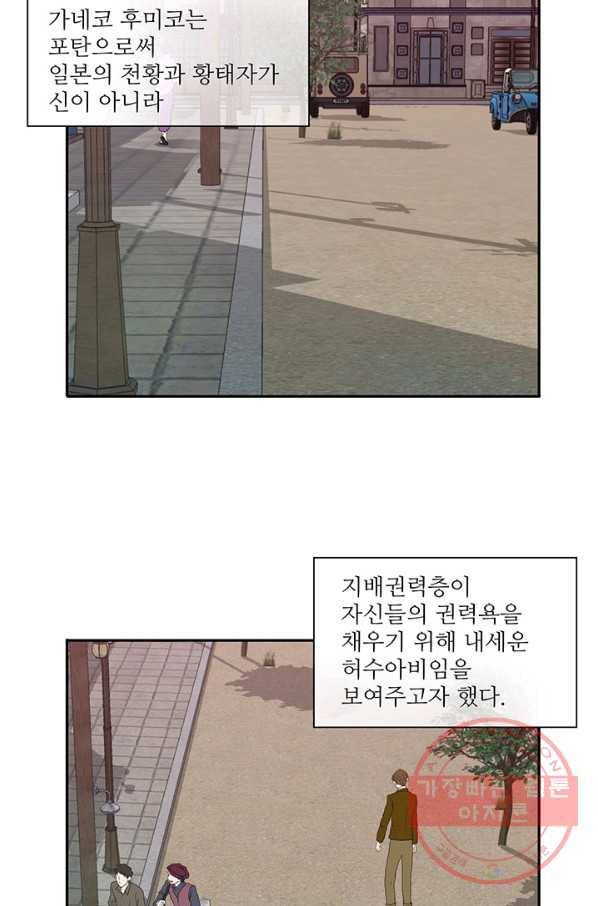 나비 19화 6