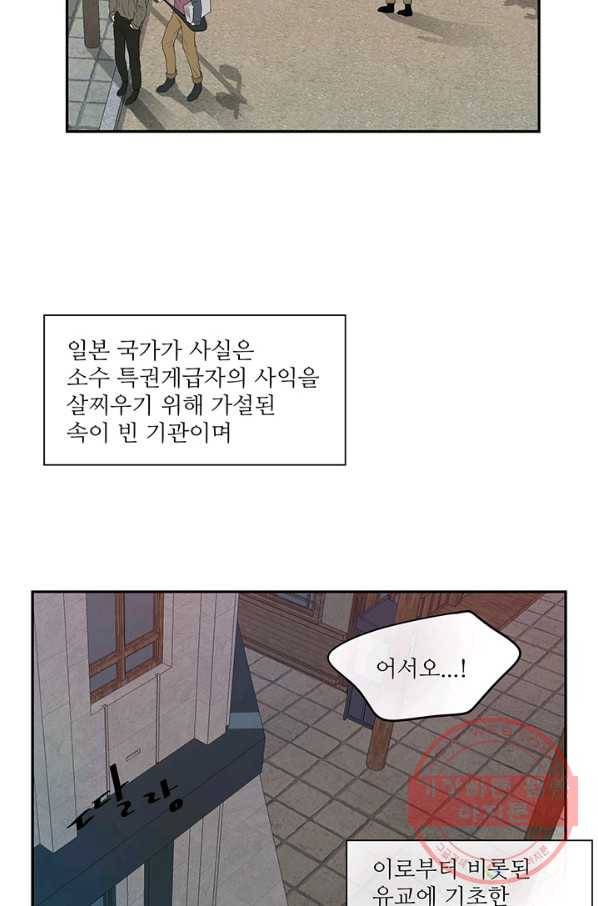 나비 19화 7
