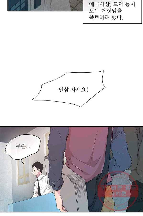 나비 19화 8