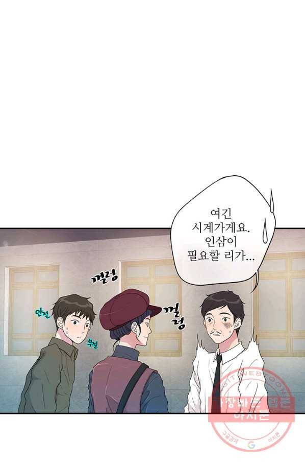 나비 19화 9