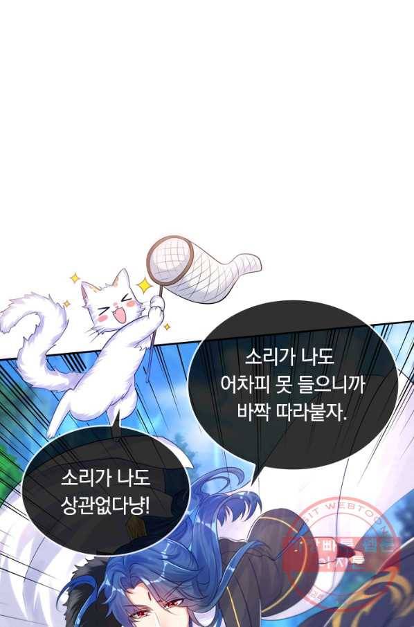 이세계의 지존 플레이어 64화 1