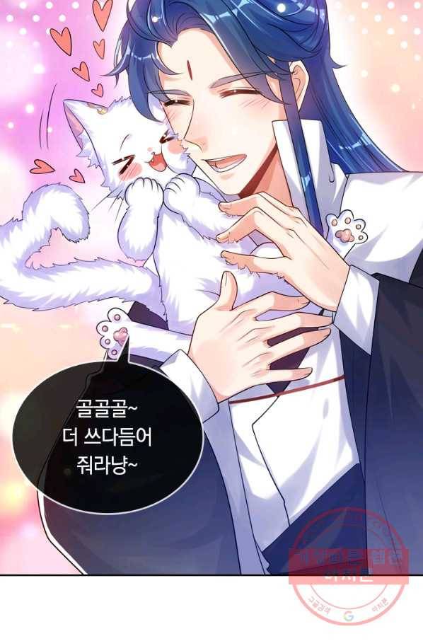 이세계의 지존 플레이어 64화 24