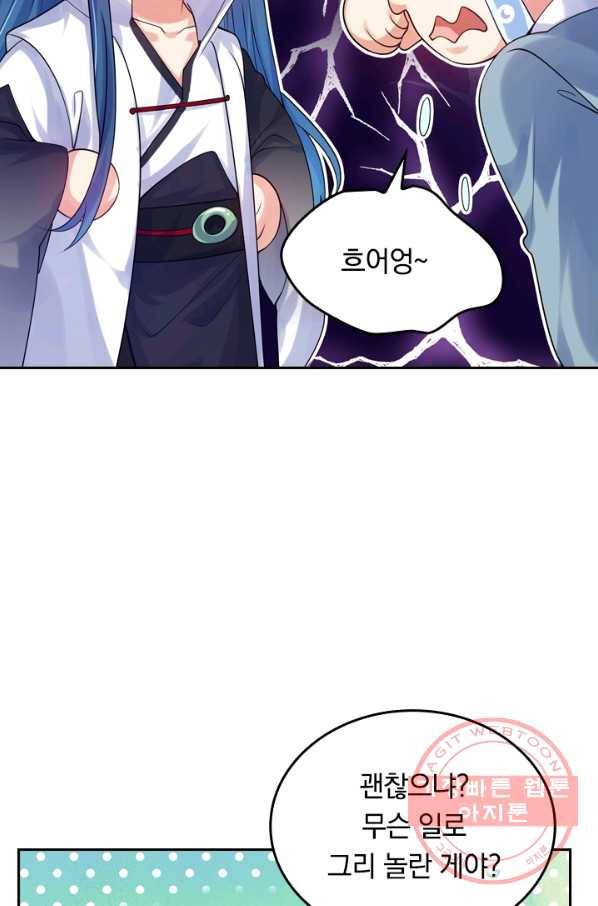 이세계의 지존 플레이어 64화 30