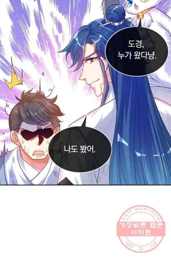 이세계의 지존 플레이어 64화 34