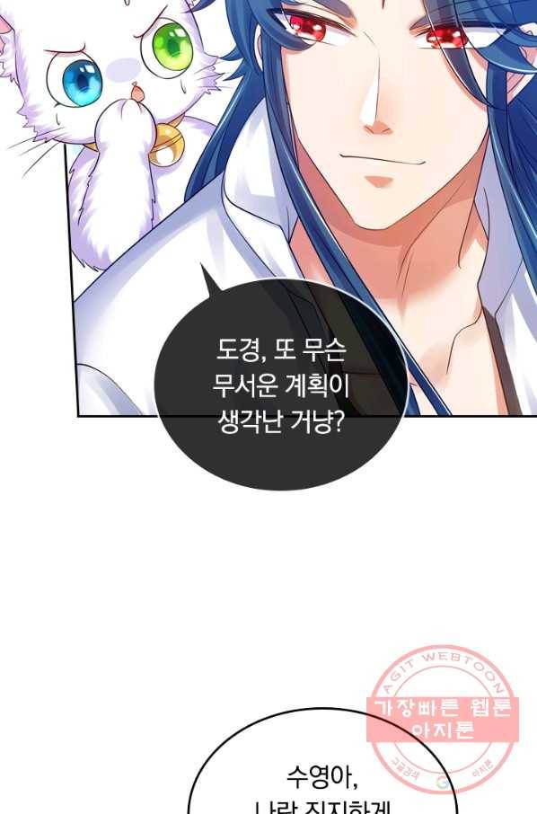 이세계의 지존 플레이어 64화 57