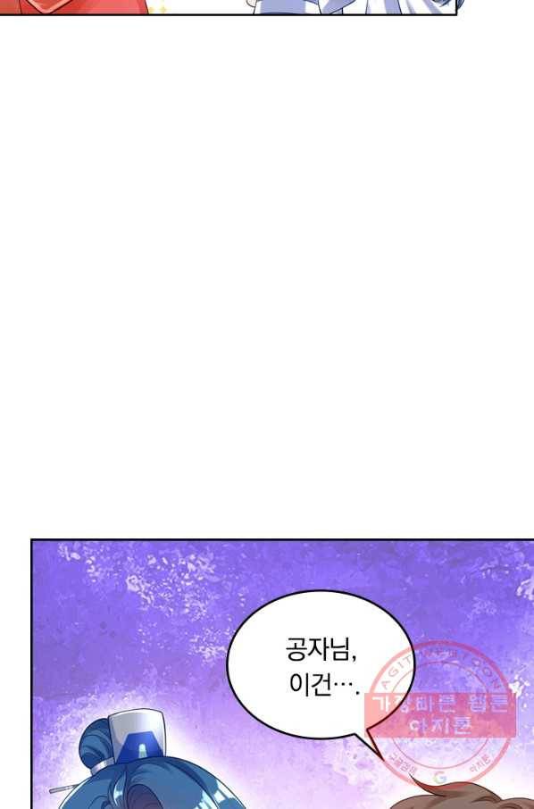 이세계의 지존 플레이어 64화 61