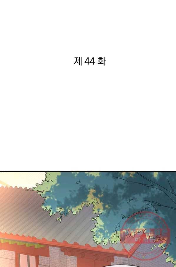 절세전혼 44화 1