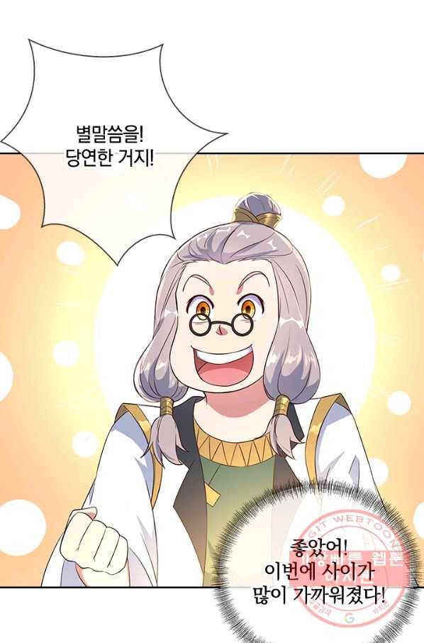 절세전혼 44화 6