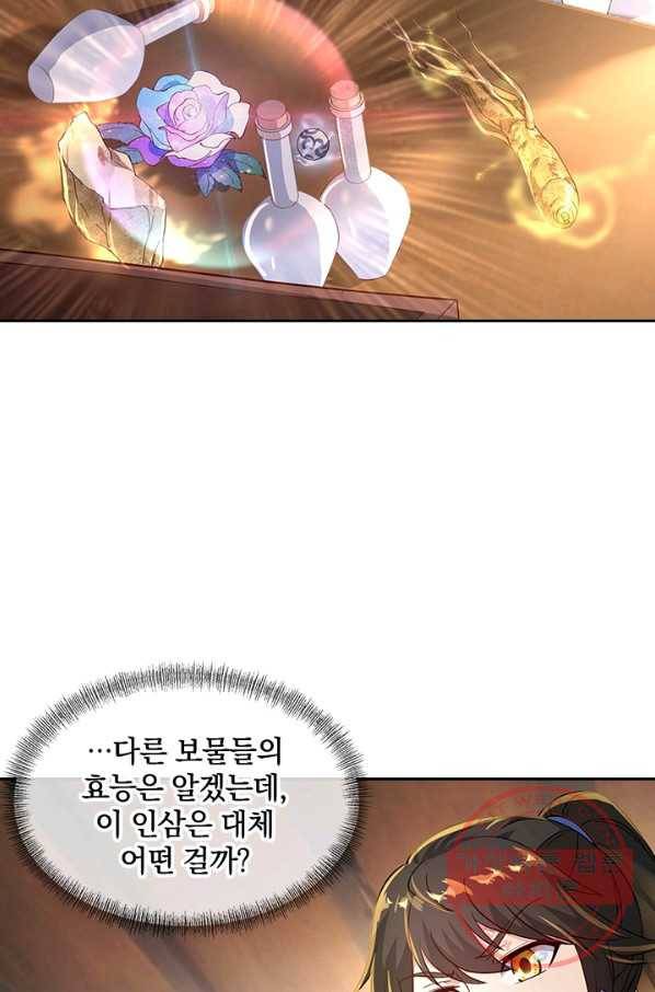 절세전혼 44화 9