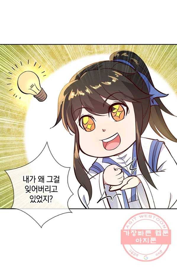 절세전혼 44화 12