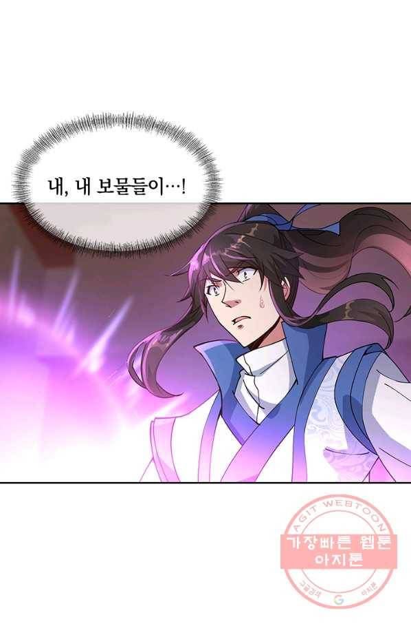 절세전혼 44화 21