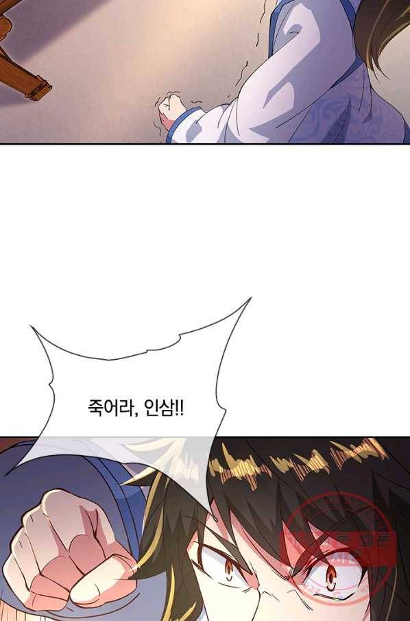 절세전혼 44화 26