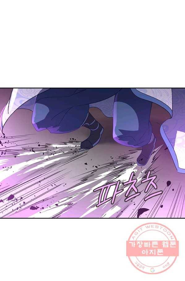 절세전혼 44화 30