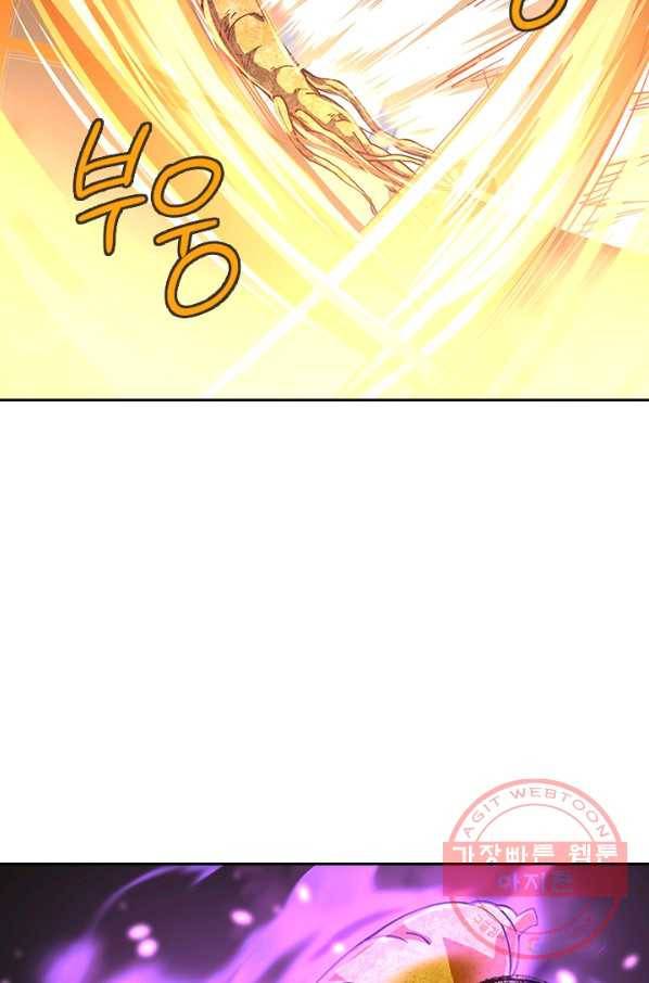 절세전혼 44화 35