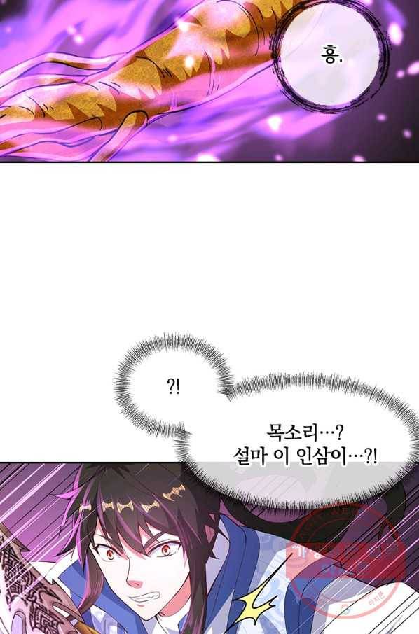 절세전혼 44화 36