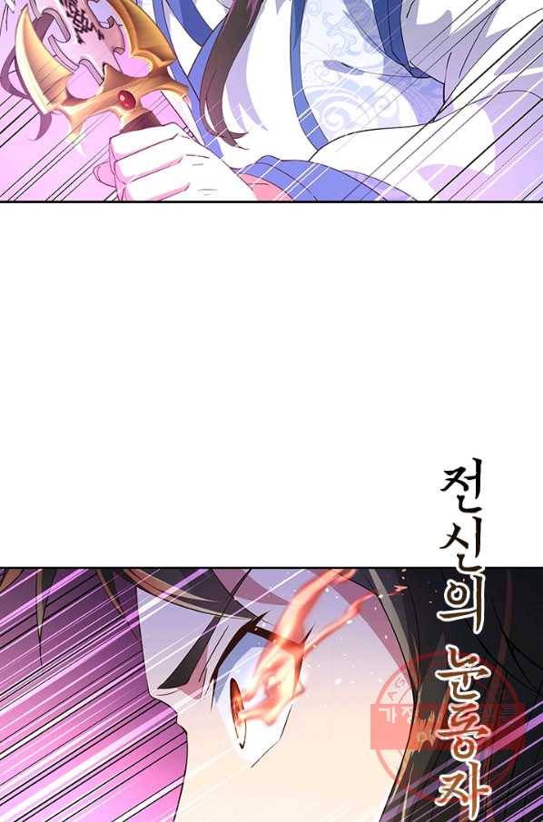 절세전혼 44화 37