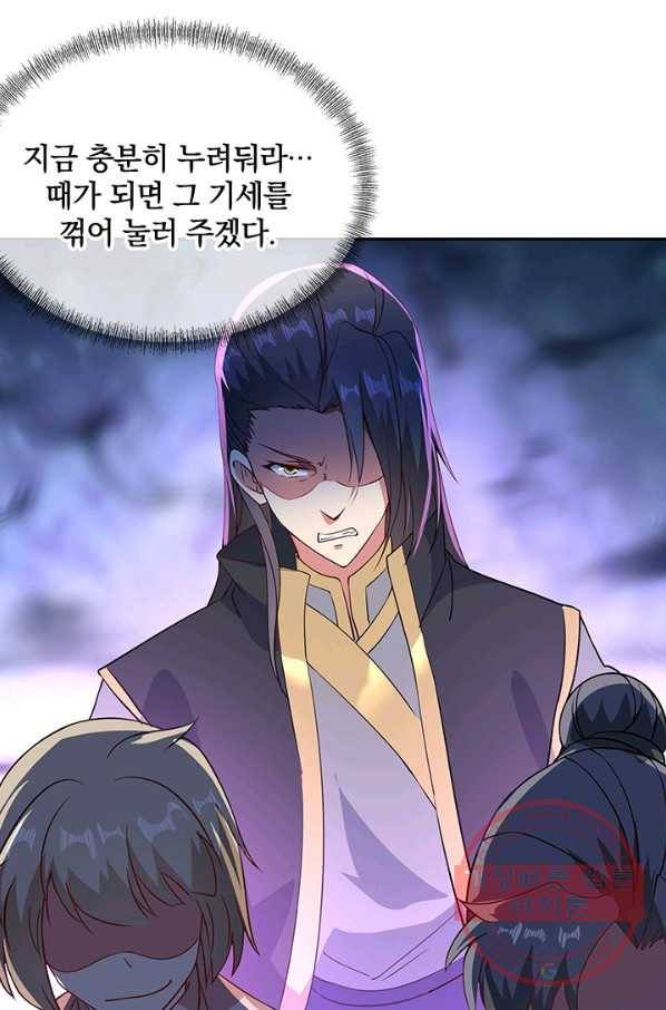 절세전혼 44화 46