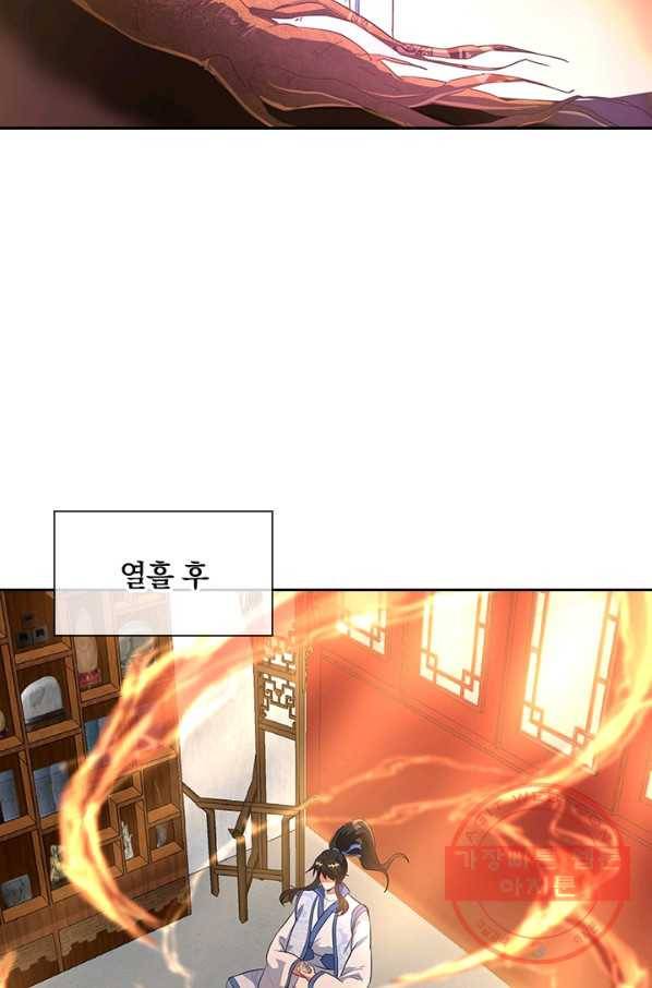 절세전혼 44화 52