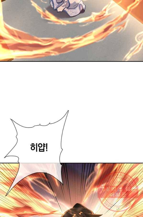 절세전혼 44화 53