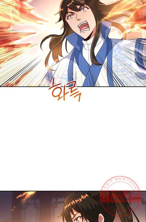 절세전혼 44화 54