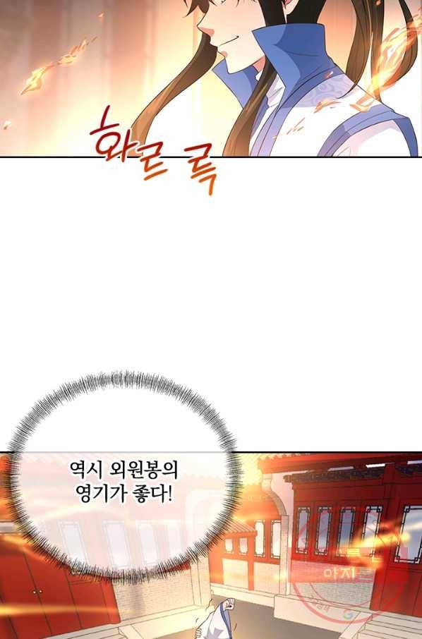 절세전혼 44화 55