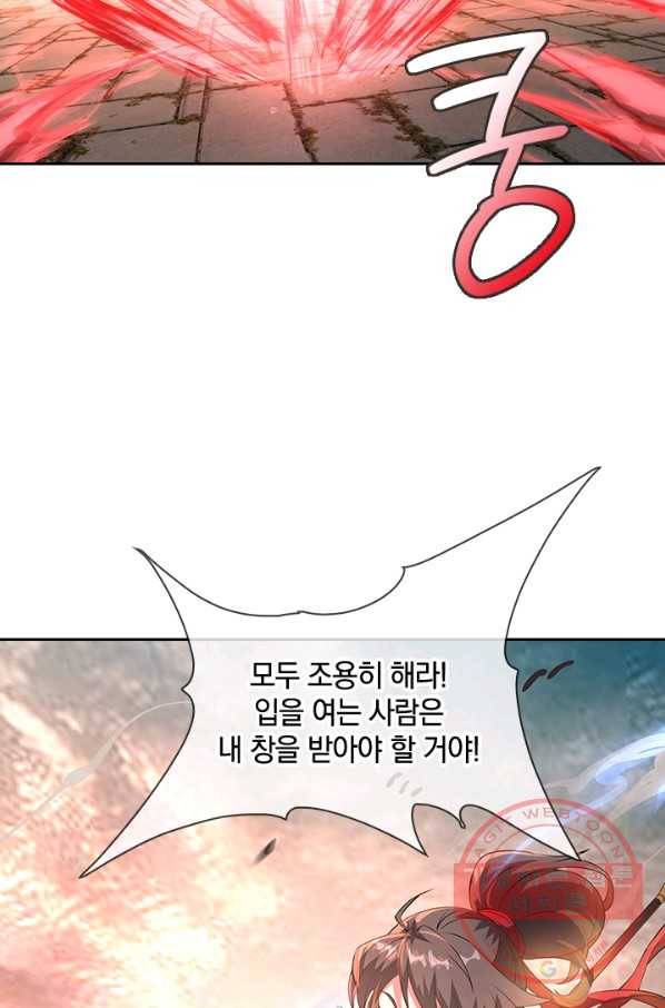 절세전혼 44화 69
