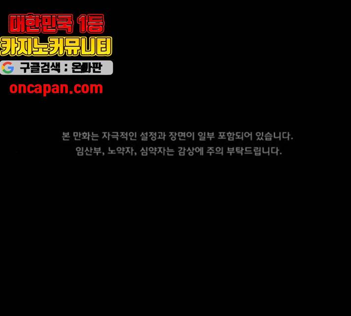 원주민 공포만화 223화 1