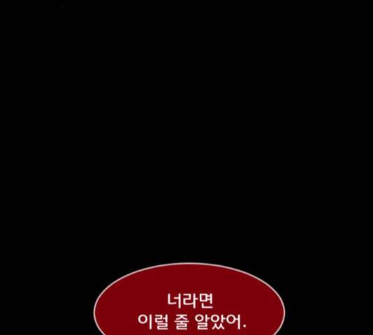 원주민 공포만화 223화 5